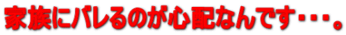 �Ƒ��Ƀo����̂��S�z�Ȃ�ł��E�E�E�B