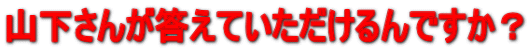 �R�����񂪓����Ă����������ł����H