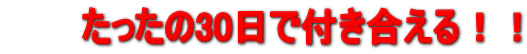 �@�@�@��������30���ŕt��������I�I 