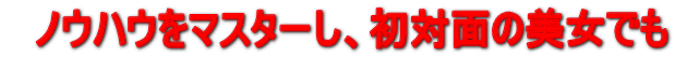 �@�m�E�n�E���}�X�^�[���A���Ζʂ̔����ł� 