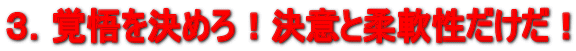 �R�D�o������߂�I���ӂƏ_��������I 