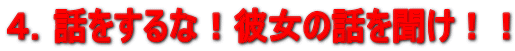 �S�D�b������ȁI�ޏ��̘b�𕷂��I�I 
