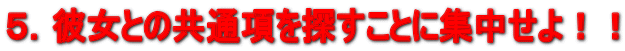 �T�D�ޏ��Ƃ̋��ʍ���T�����ƂɏW������I�I 