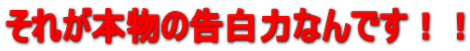 ���ꂪ�{���̍����͂Ȃ�ł��I�I