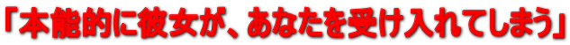 �u�{�\�I�ɔޏ����A���Ȃ����󂯓���Ă��܂��v 