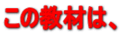 ���̋��ނ́A