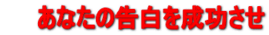 �@�@���Ȃ��̍����𐬌����� 