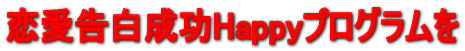 ������������Happy�v���O������ 