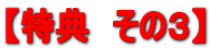 �y���T�@���̂R�z