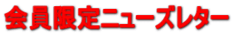 �������j���[�Y���^�[