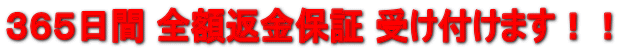 �R�U�T���� �S�z�ԋ��ۏ� �󂯕t���܂��I�I 