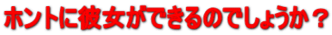 �z���g�ɔޏ����ł���̂ł��傤���H